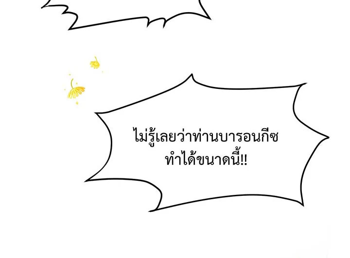 The Soulless Duchess 2 024